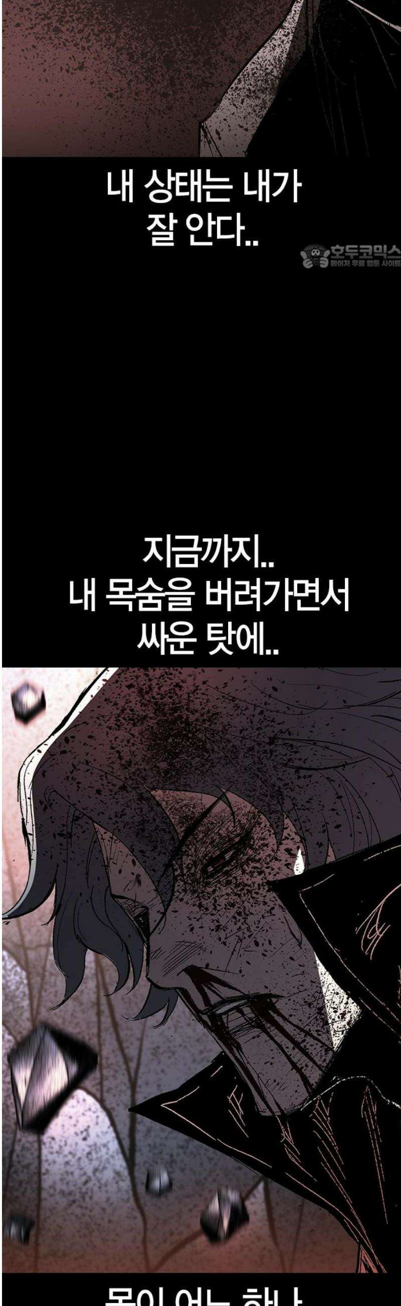 한림체육관 시즌2 142화 39