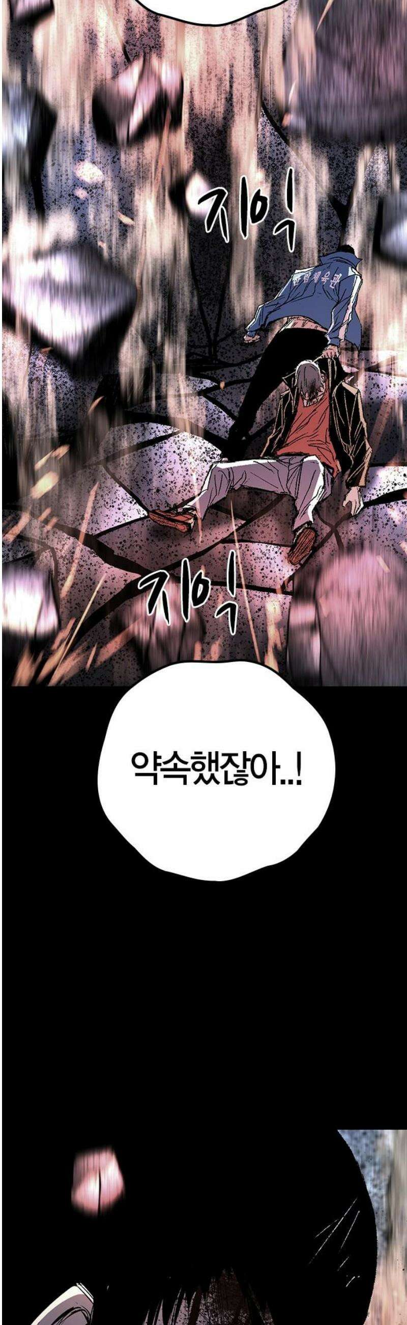 한림체육관 시즌2 142화 44