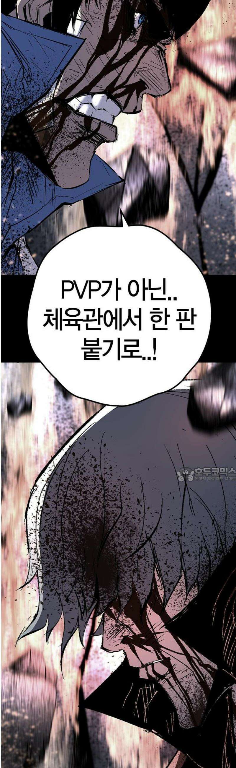 한림체육관 시즌2 142화 45