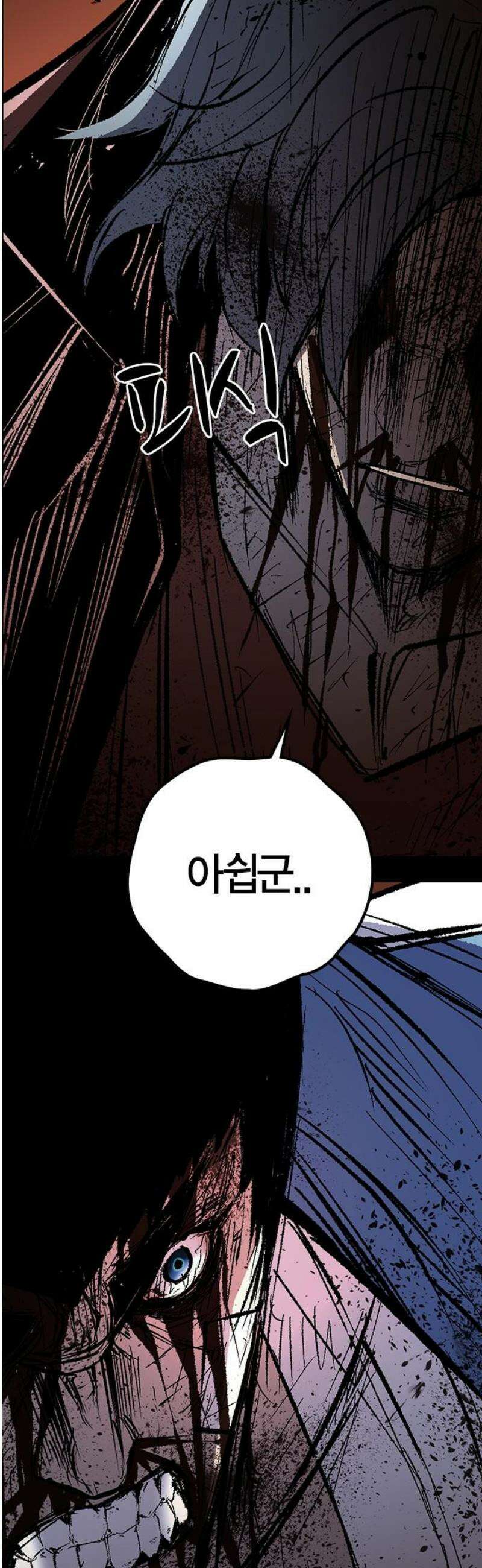 한림체육관 시즌2 142화 48