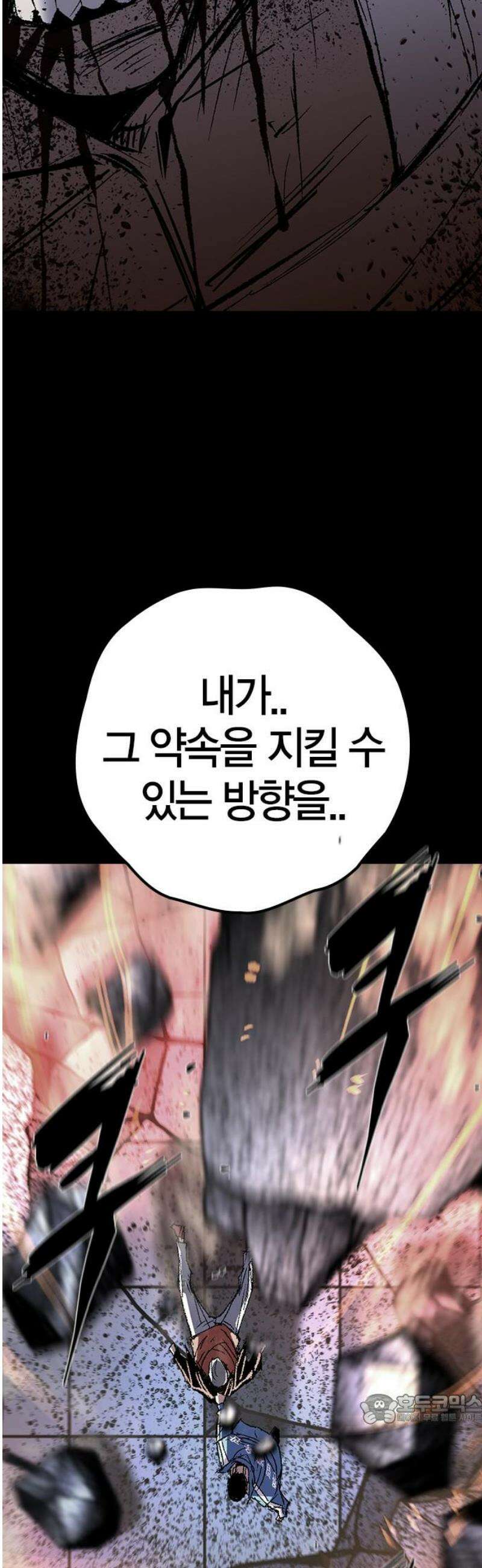 한림체육관 시즌2 142화 49
