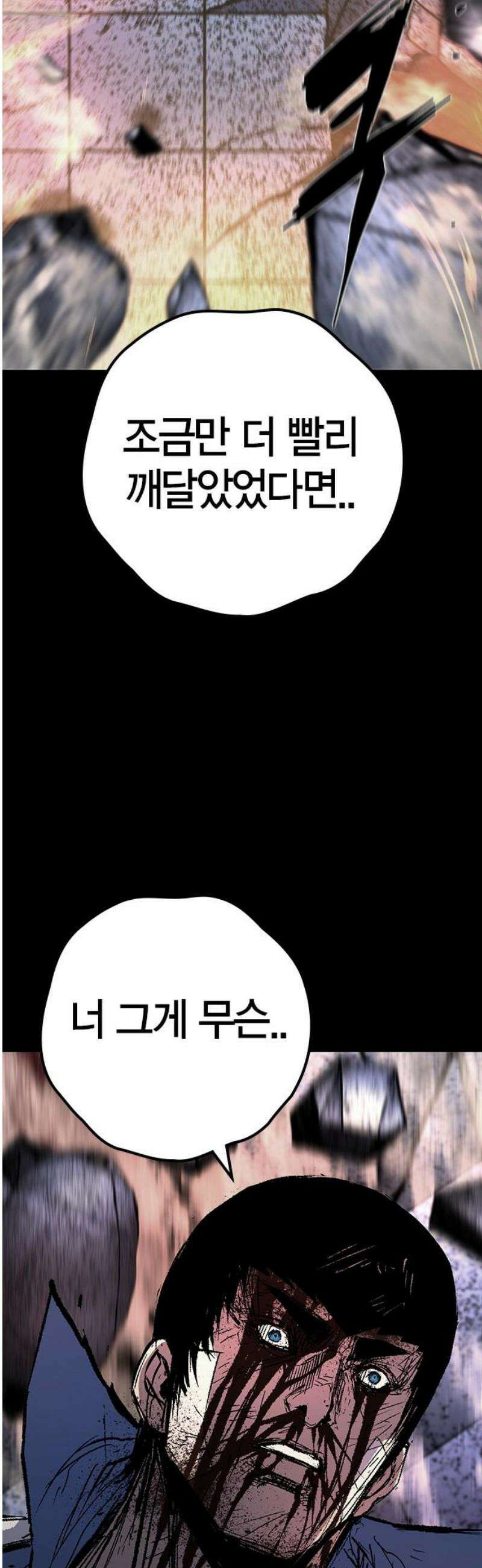 한림체육관 시즌2 142화 50