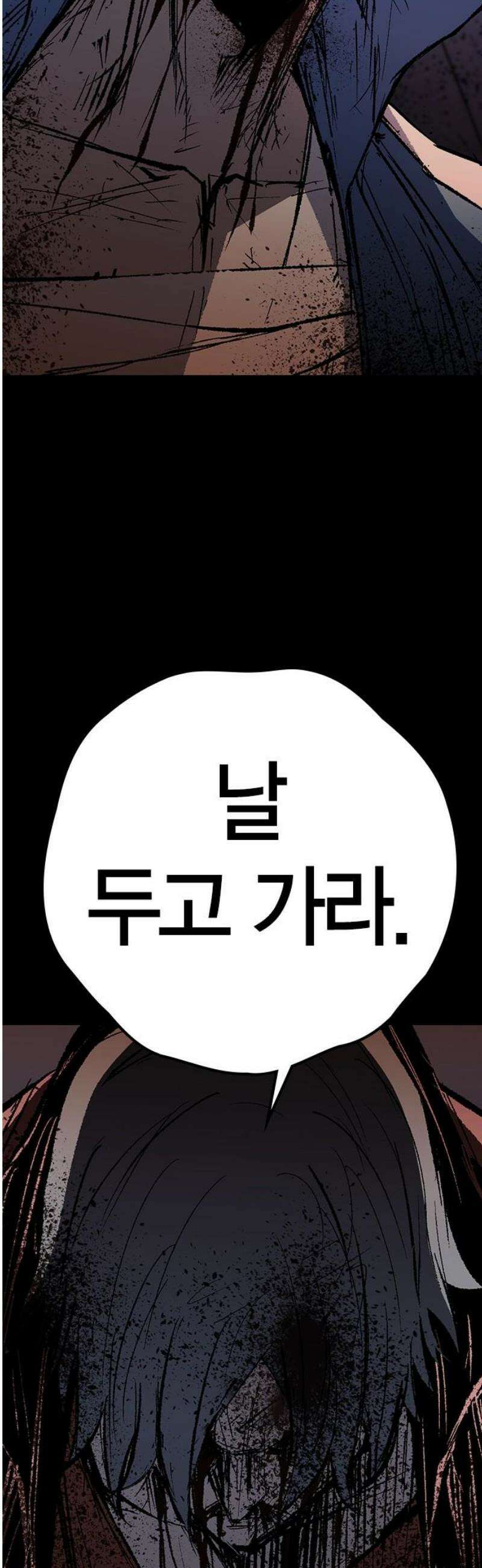 한림체육관 시즌2 142화 51
