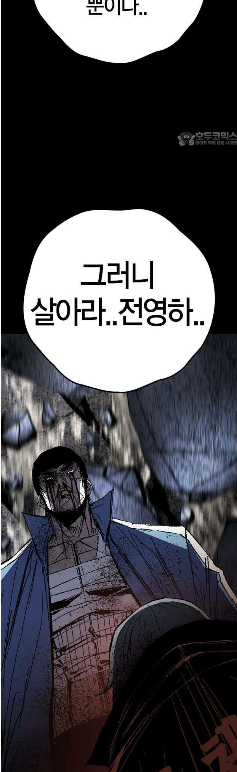 한림체육관 시즌2 142화 54