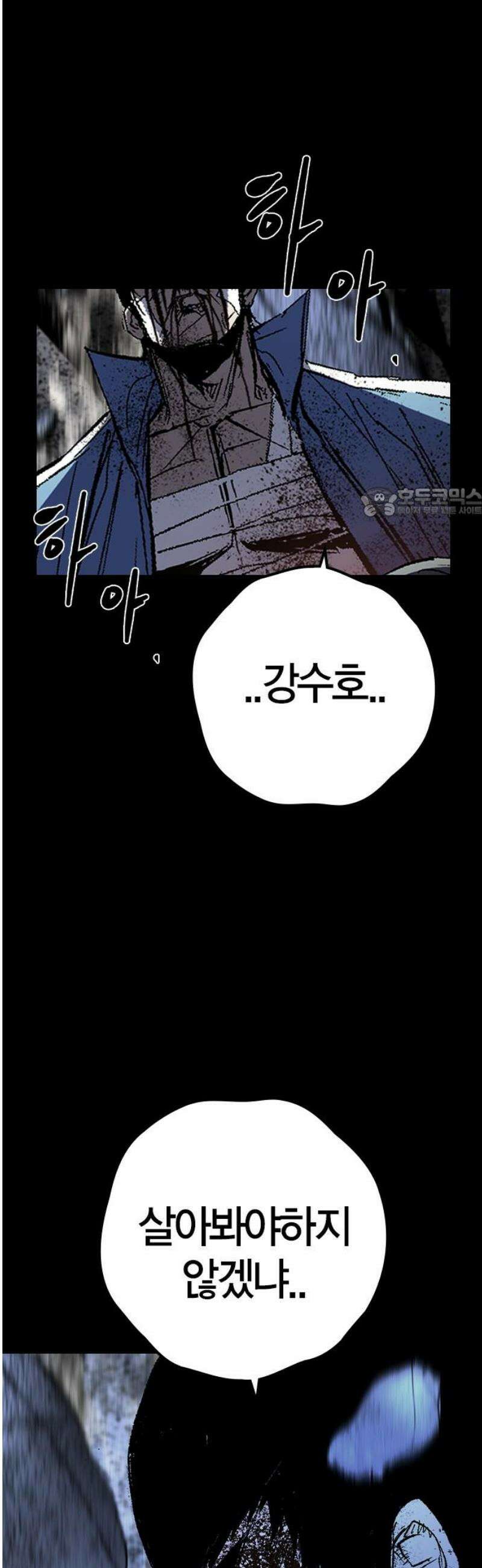 한림체육관 시즌2 142화 56