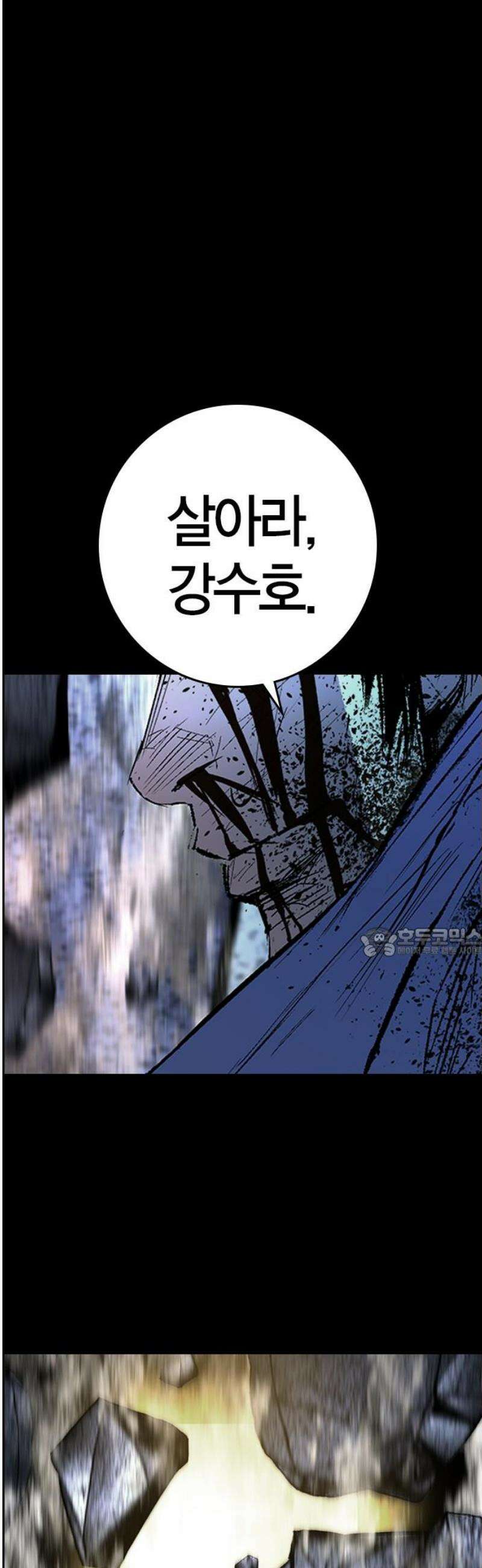 한림체육관 시즌2 142화 60