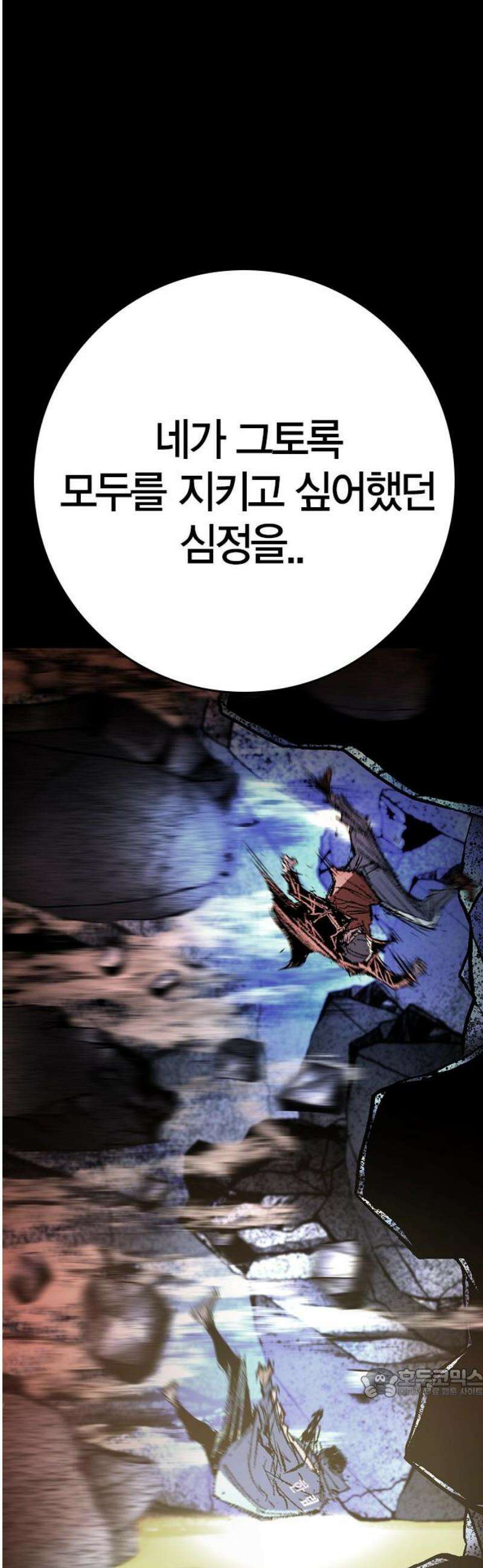 한림체육관 시즌2 142화 64