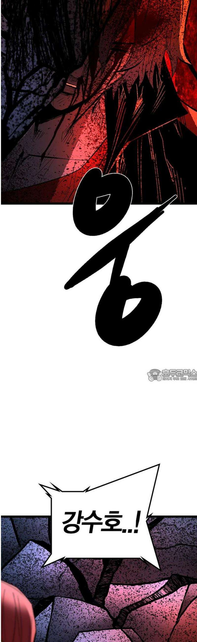 한림체육관 시즌2 142화 75