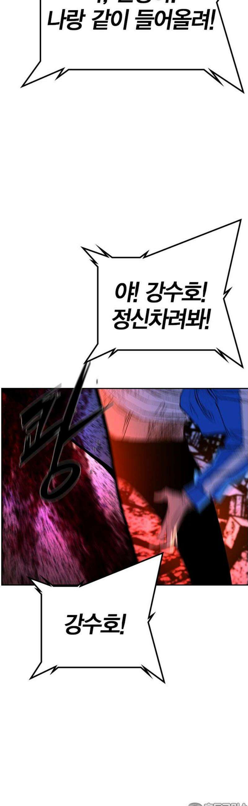 한림체육관 시즌2 142화 81
