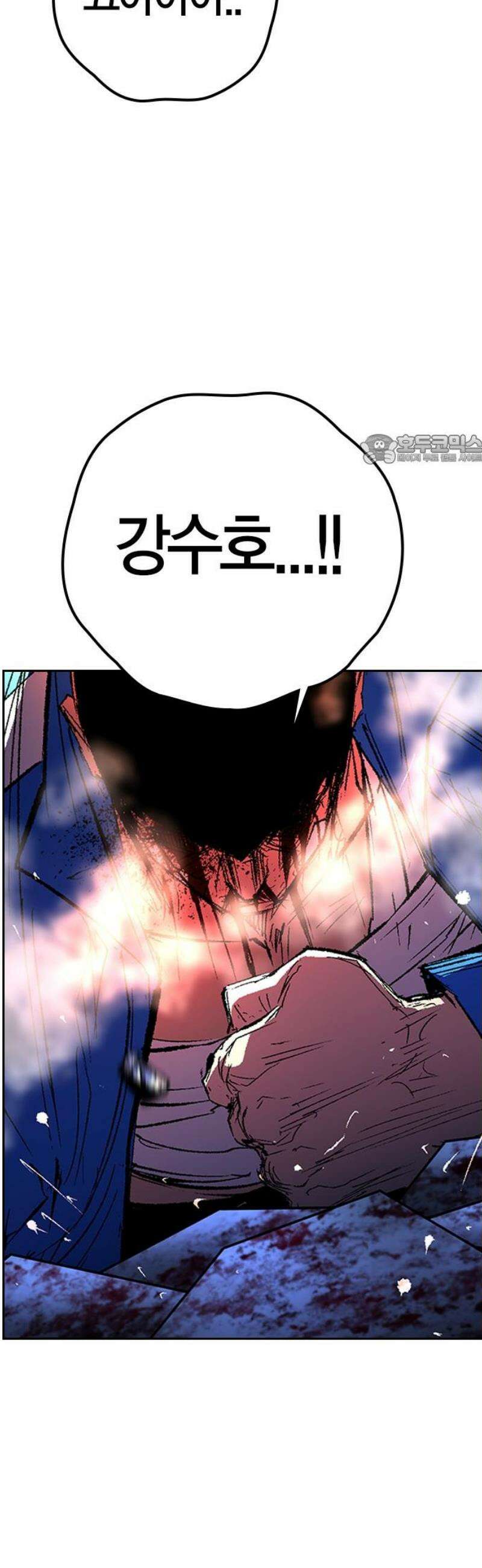 한림체육관 시즌2 142화 86