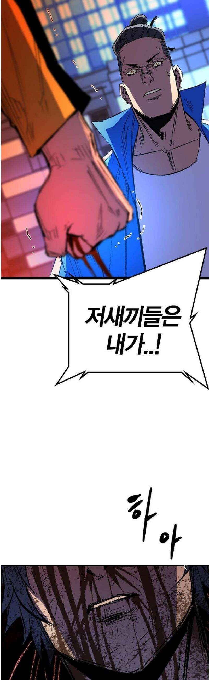 한림체육관 시즌2 142화 89