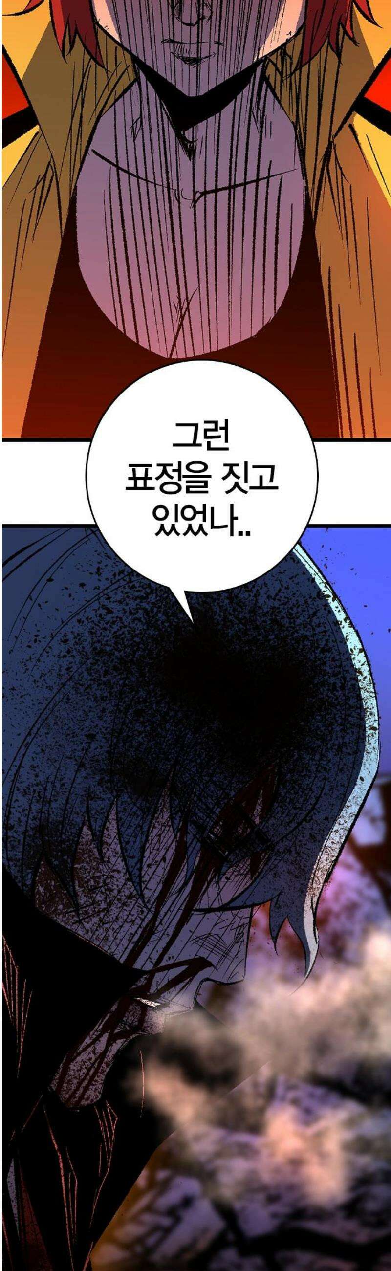 한림체육관 시즌2 142화 91