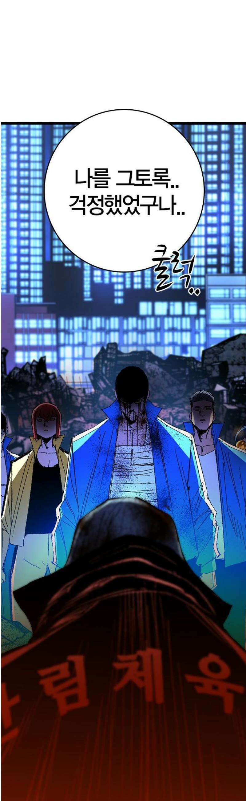 한림체육관 시즌2 142화 93