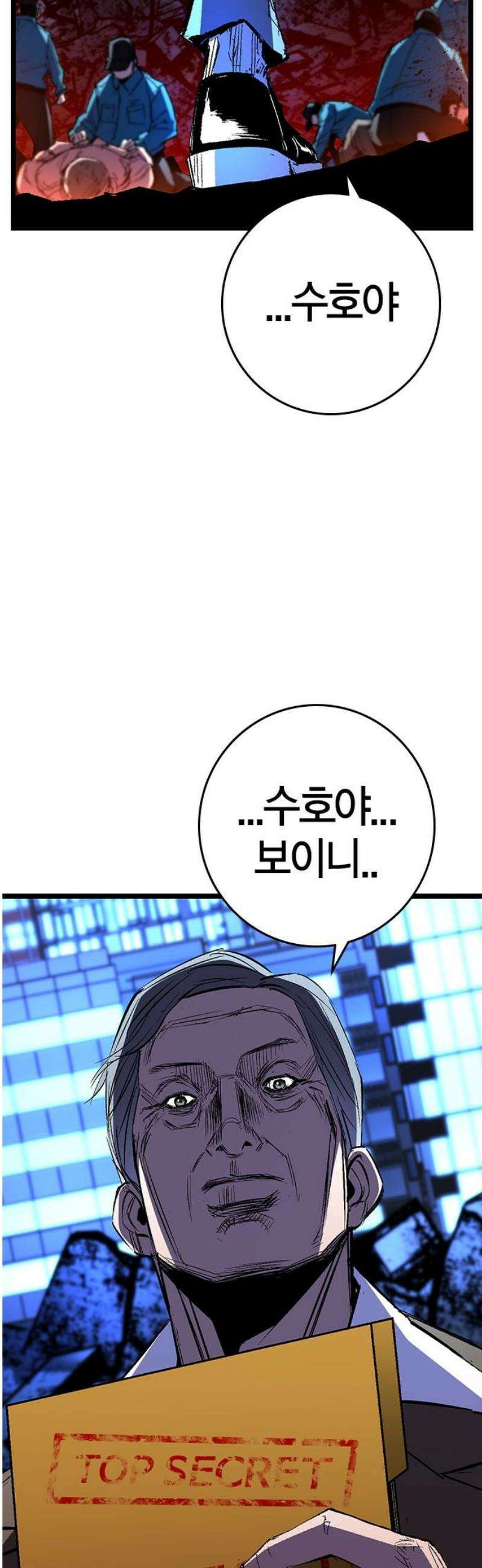 한림체육관 시즌2 142화 95