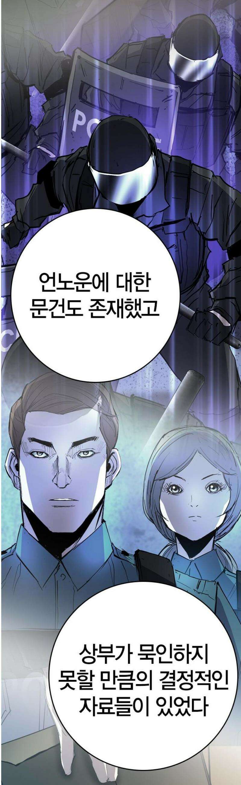 한림체육관 시즌2 142화 97