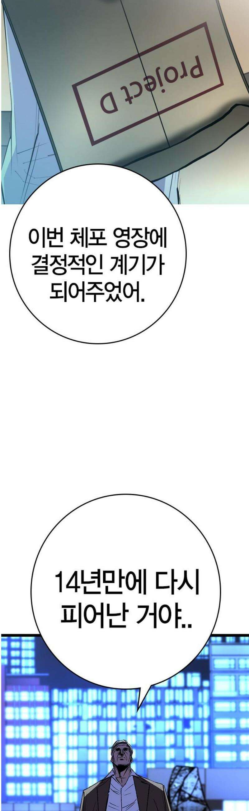 한림체육관 시즌2 142화 98