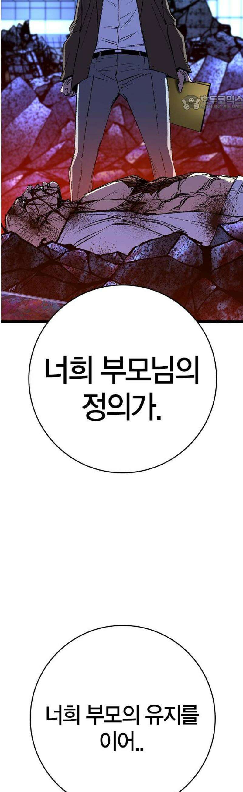 한림체육관 시즌2 142화 99