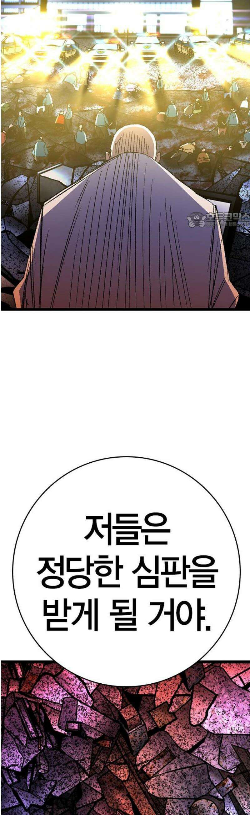 한림체육관 시즌2 142화 101