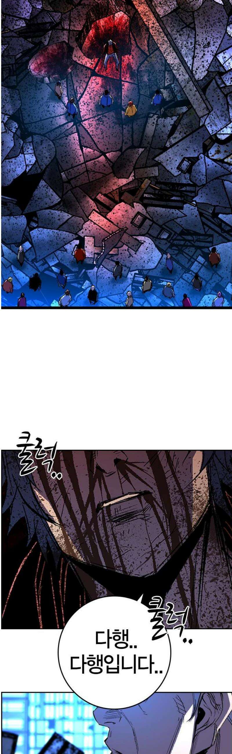 한림체육관 시즌2 142화 102