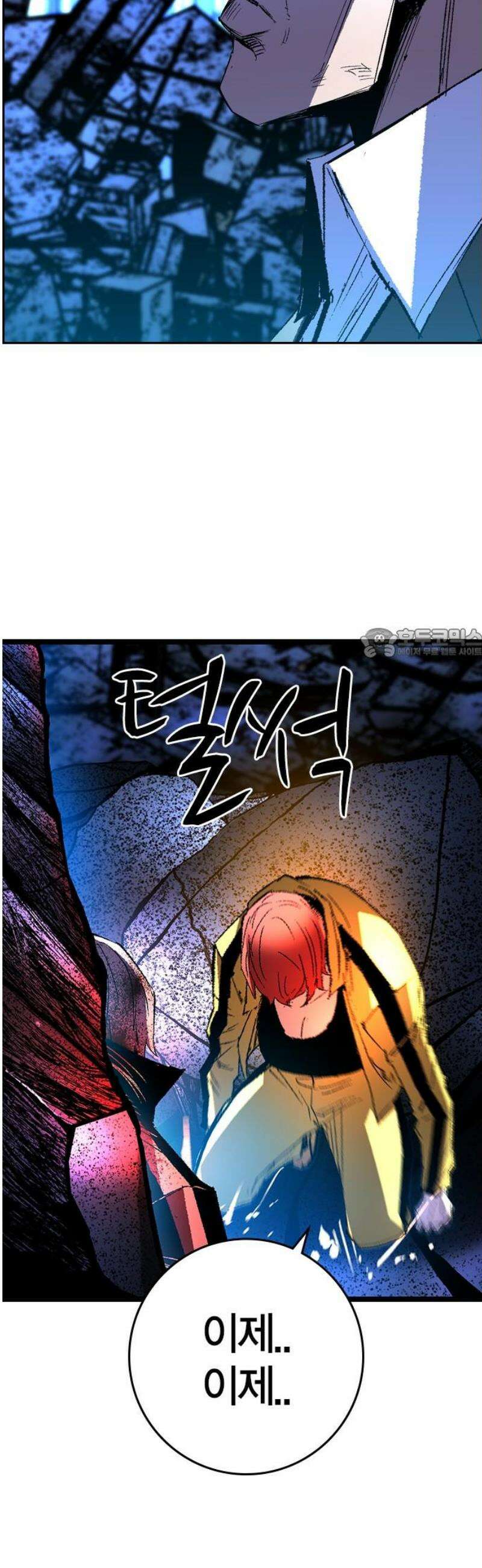 한림체육관 시즌2 142화 103