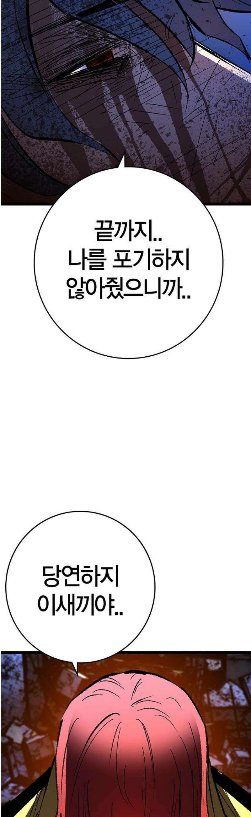 한림체육관 시즌2 142화 108