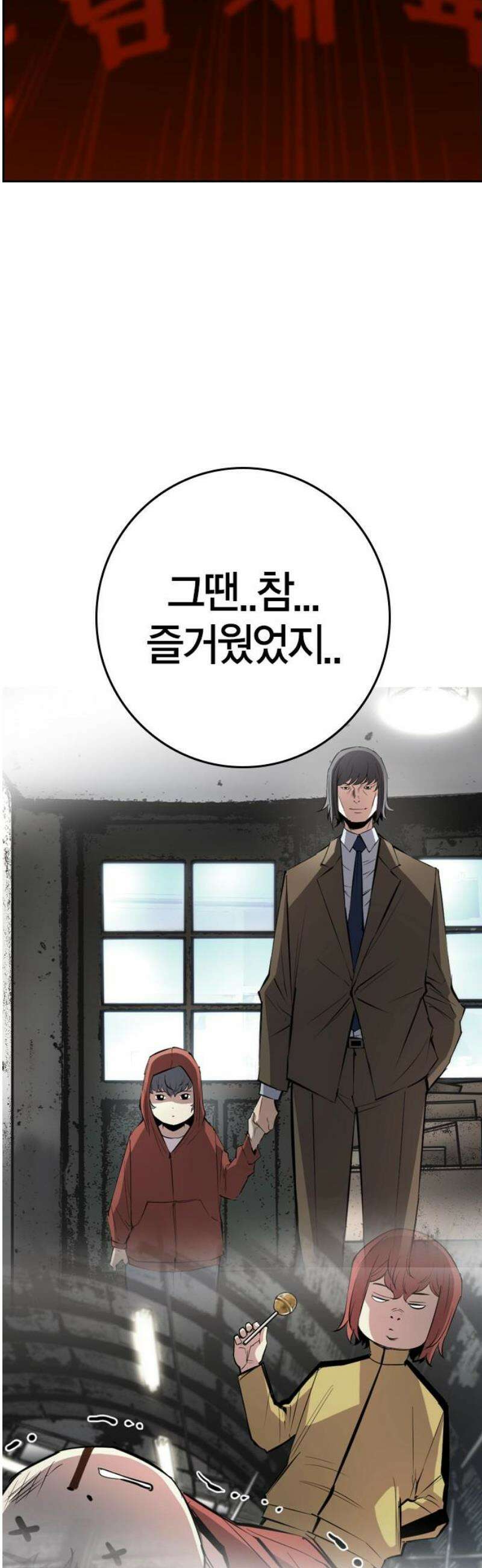 한림체육관 시즌2 142화 110