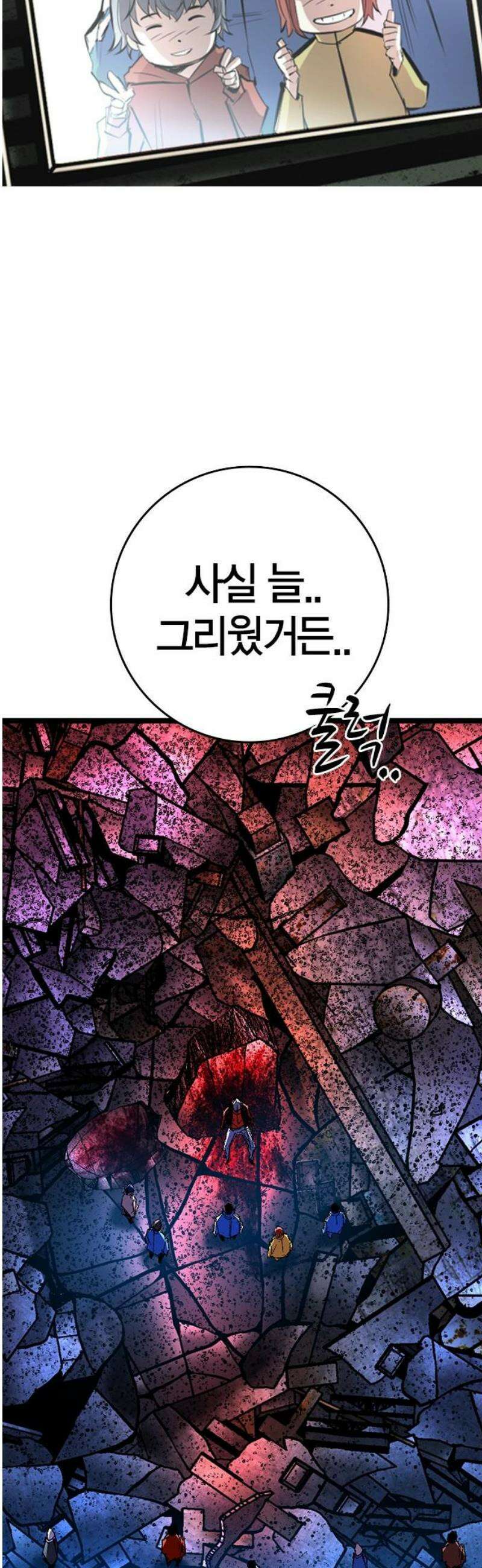 한림체육관 시즌2 142화 112