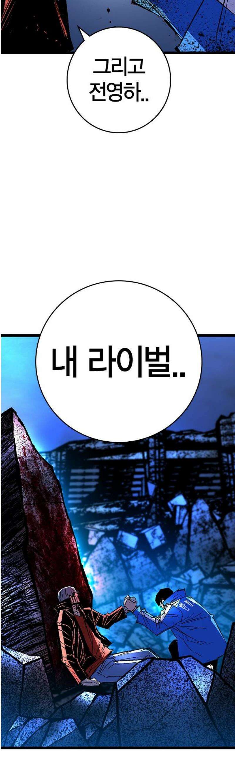 한림체육관 시즌2 142화 117