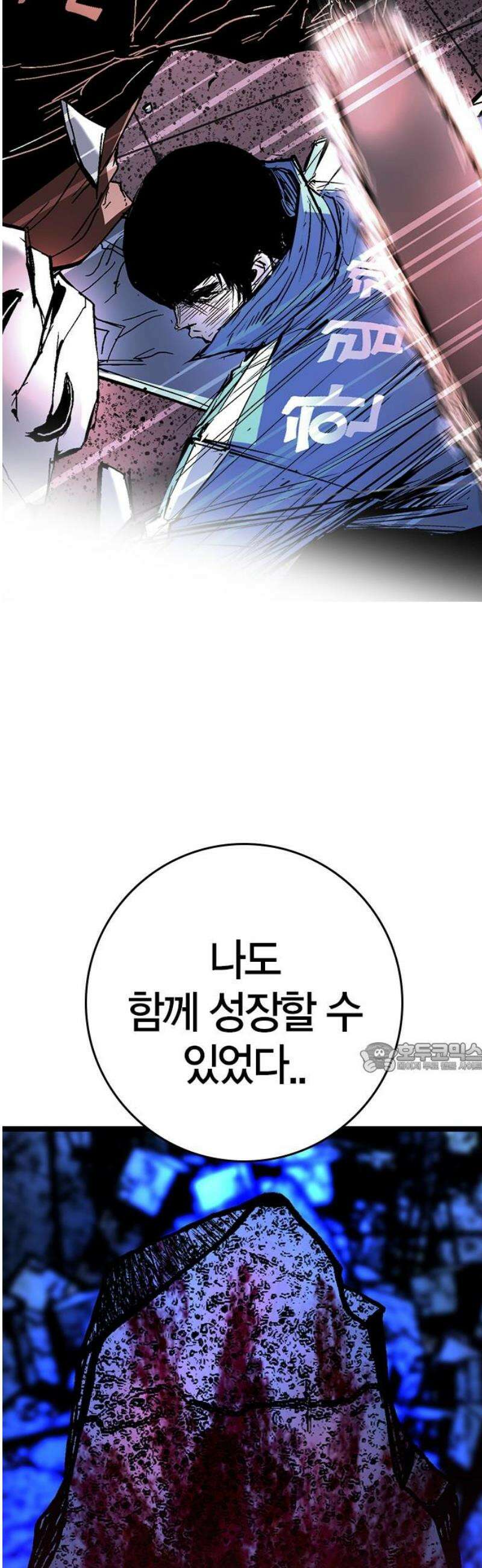 한림체육관 시즌2 142화 122