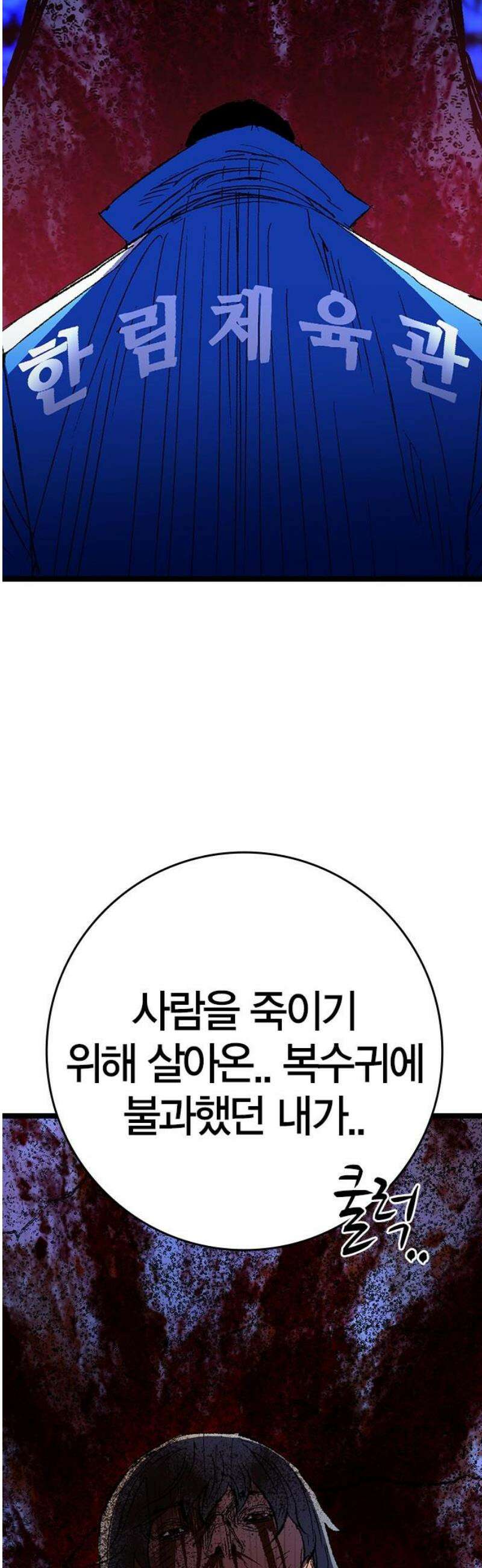 한림체육관 시즌2 142화 123