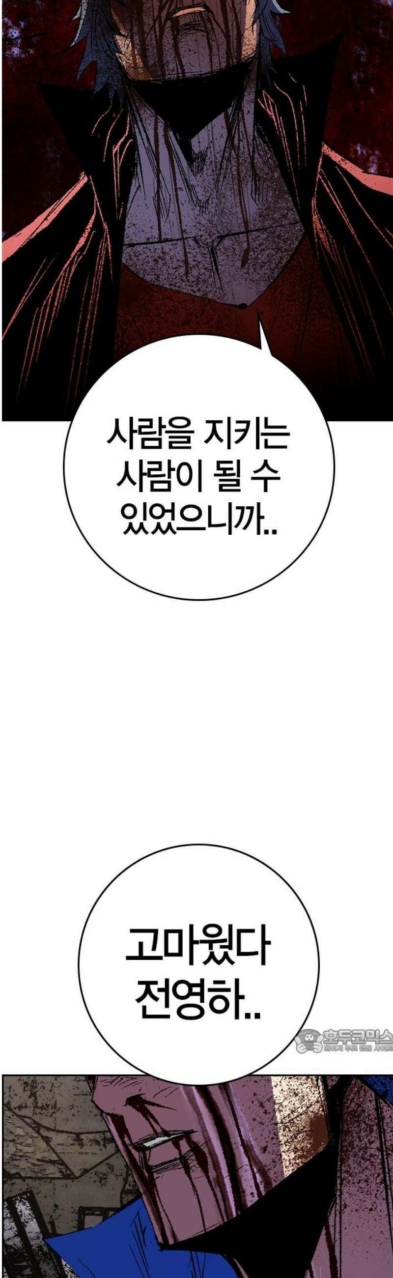 한림체육관 시즌2 142화 124