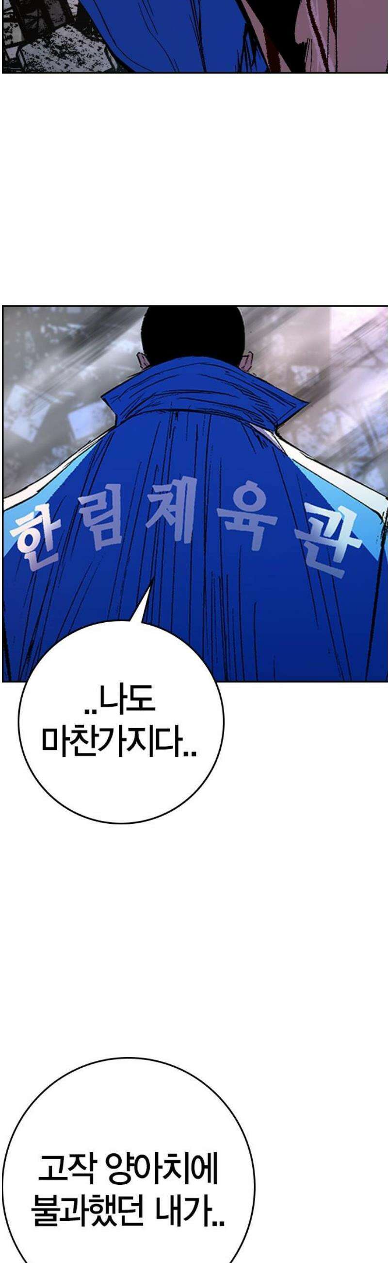 한림체육관 시즌2 142화 125