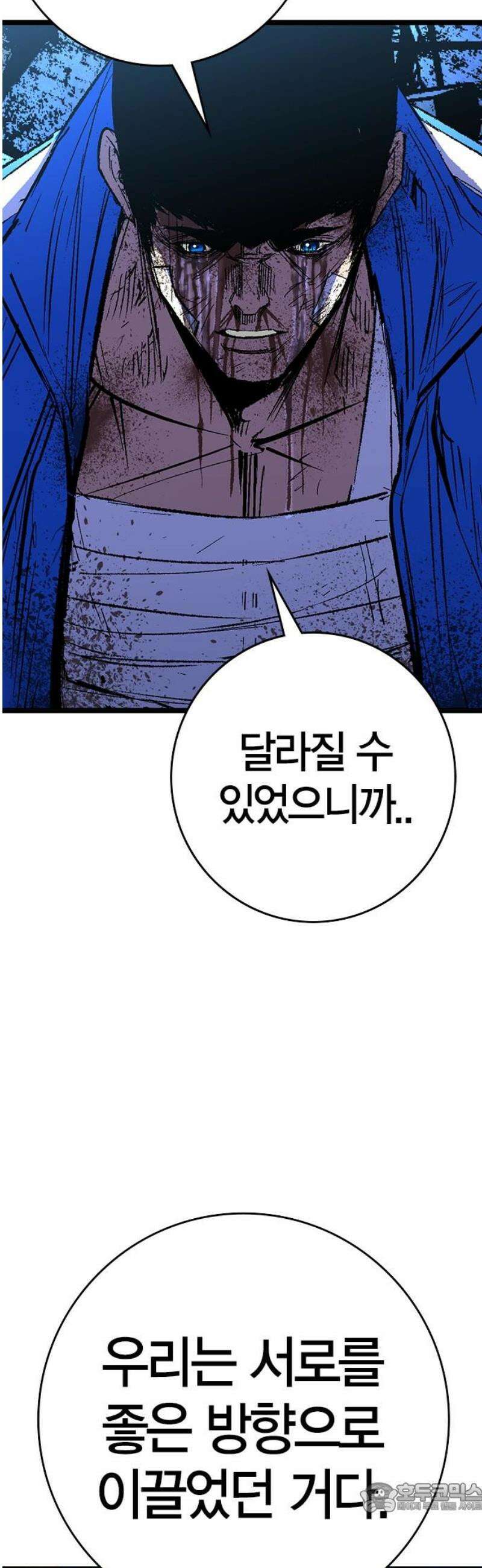 한림체육관 시즌2 142화 126