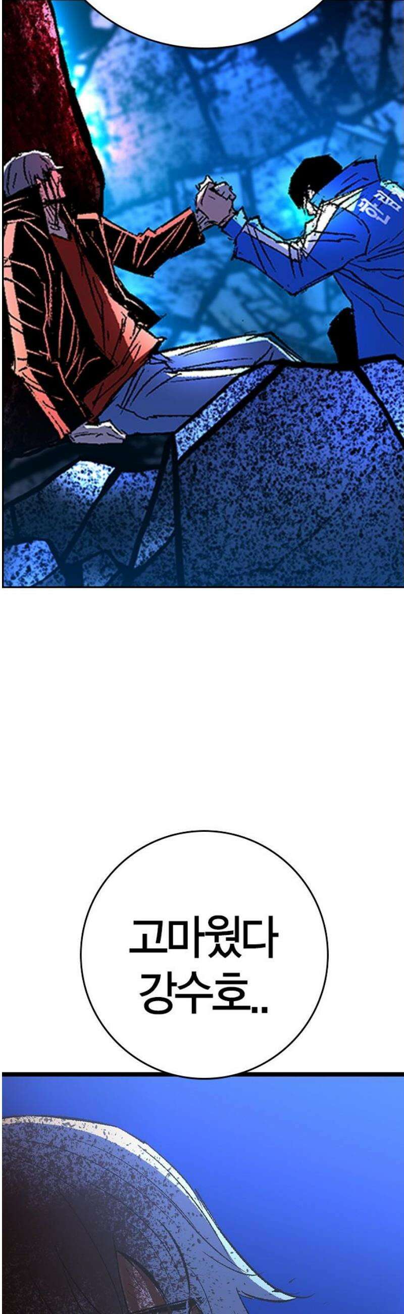 한림체육관 시즌2 142화 127
