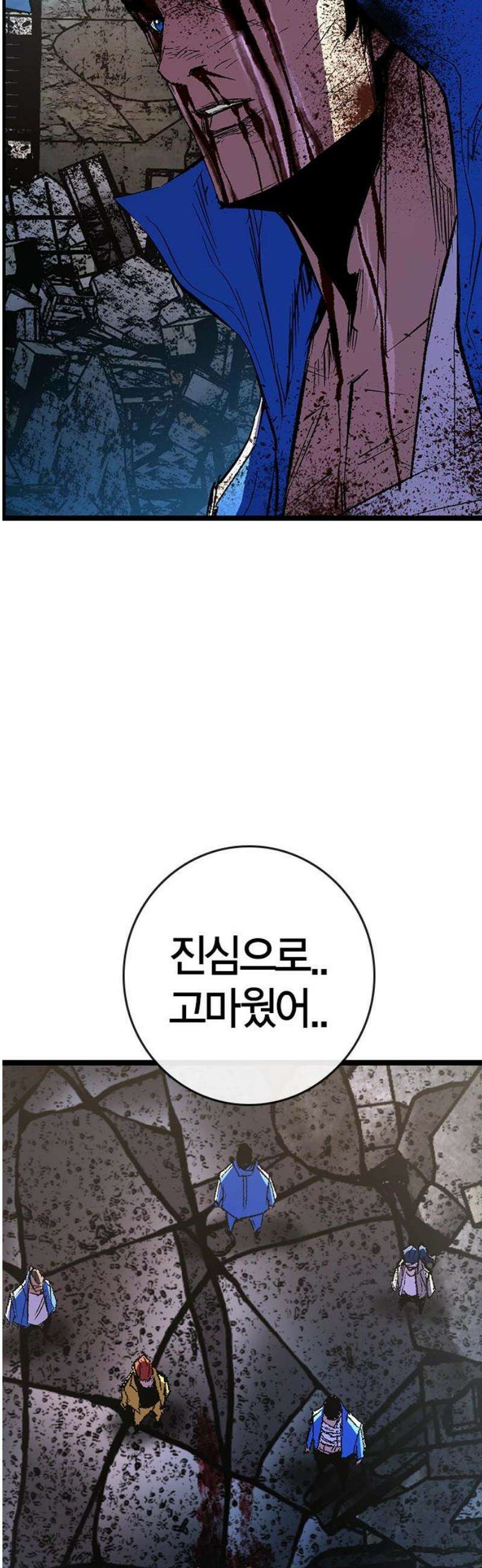 한림체육관 시즌2 142화 130
