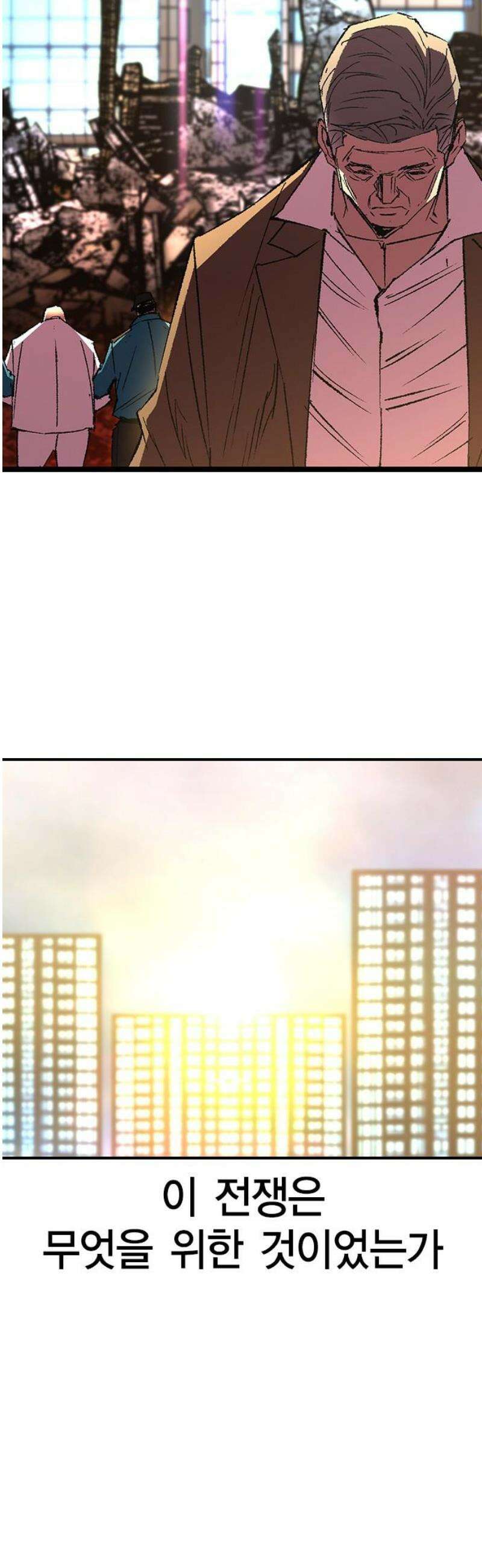 한림체육관 시즌2 142화 136