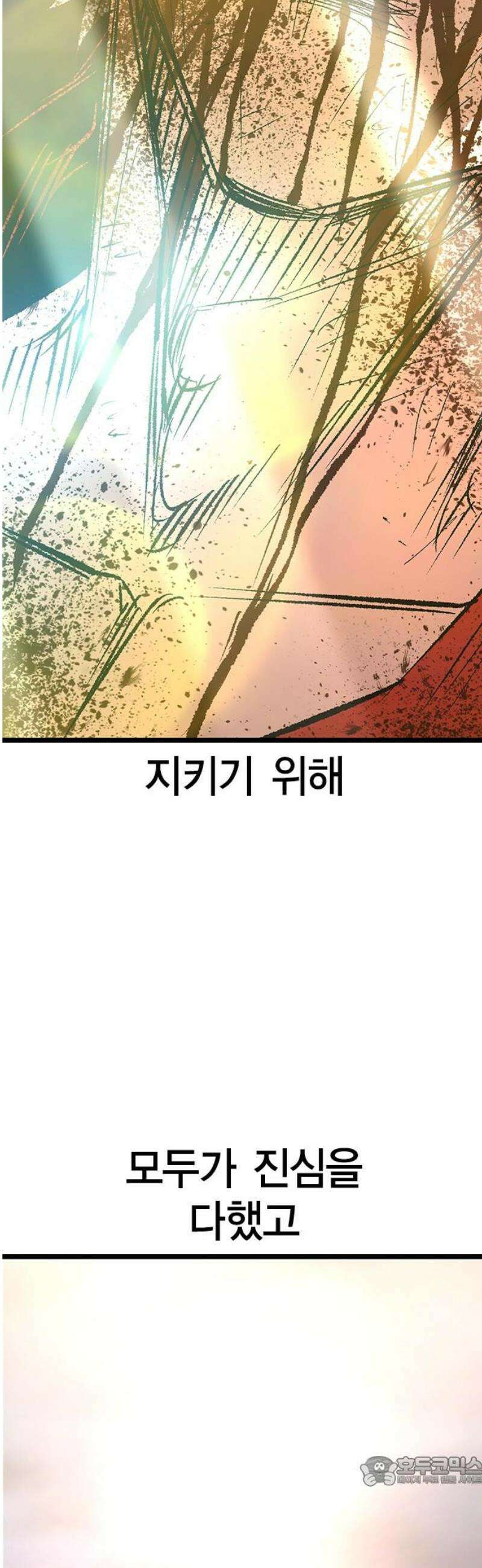 한림체육관 시즌2 142화 141