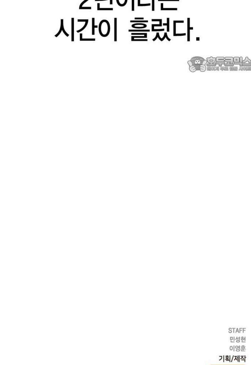 한림체육관 시즌2 142화 144