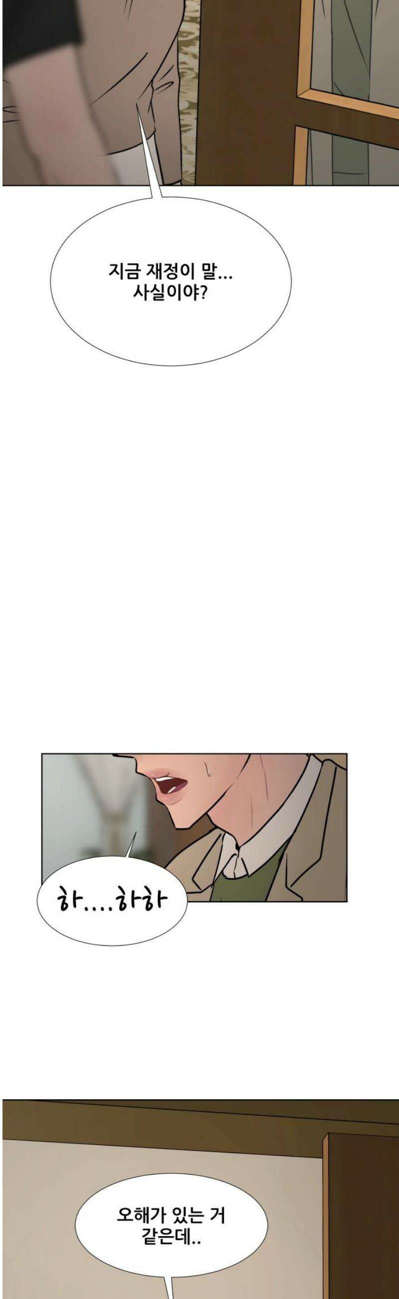 아랫집 윗집 사이에 46화 7