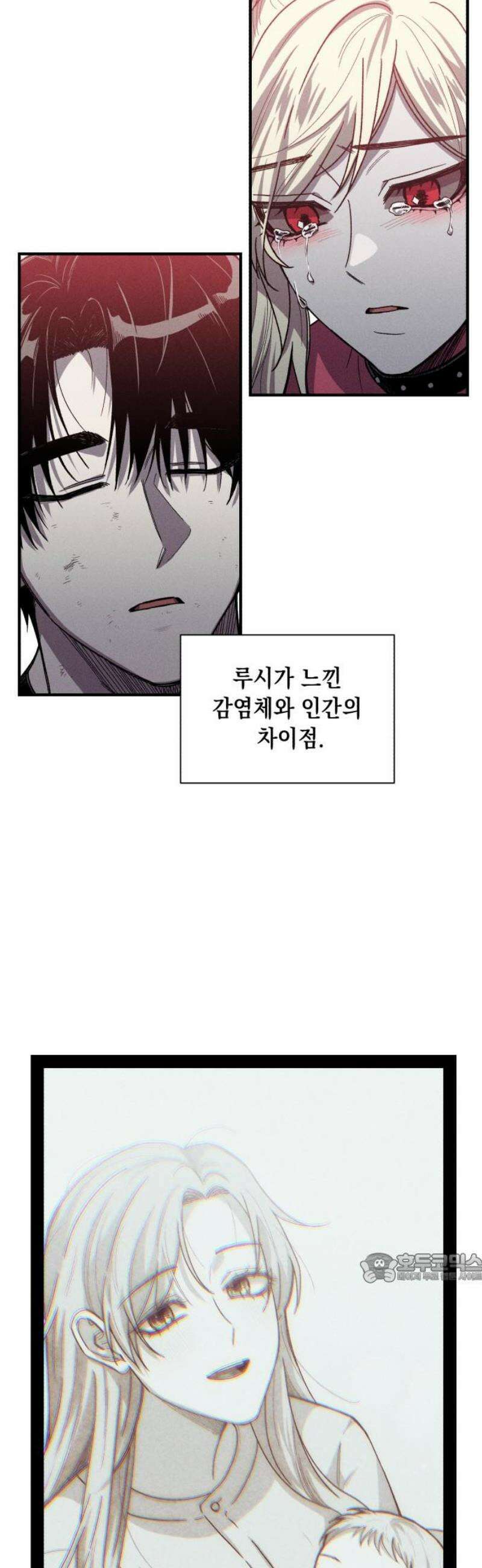 좀비떼로 15화 2