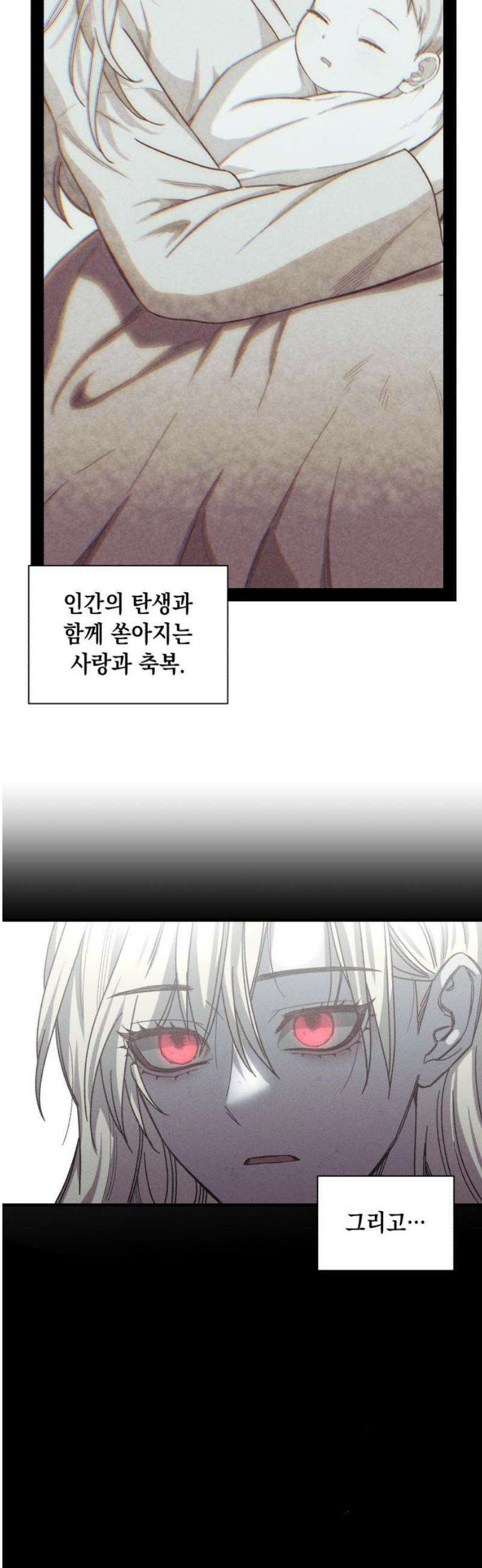 좀비떼로 15화 3