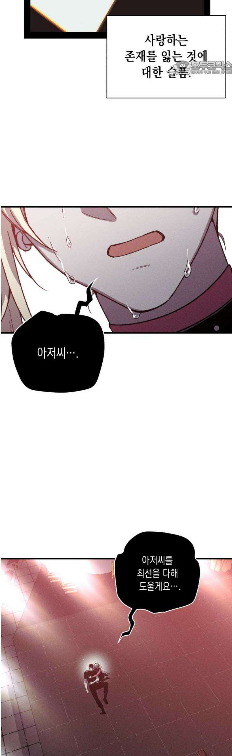 좀비떼로 15화 7