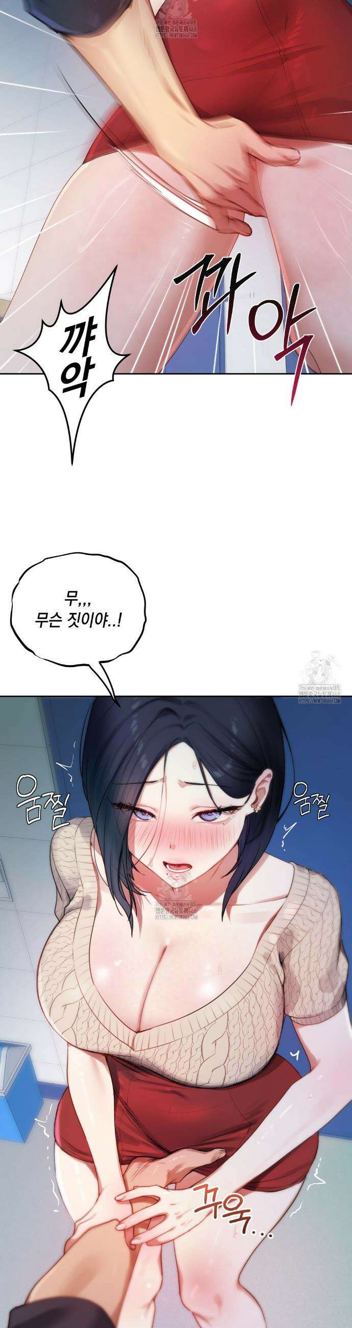 여교수의 비밀계정 9화 6
