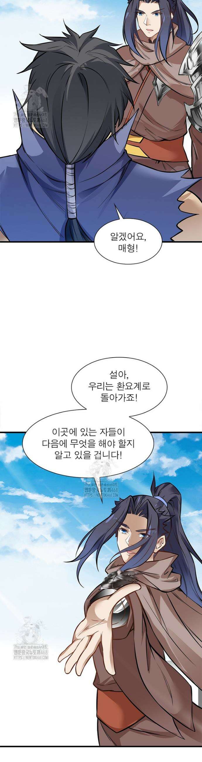 역천사신 393화 3