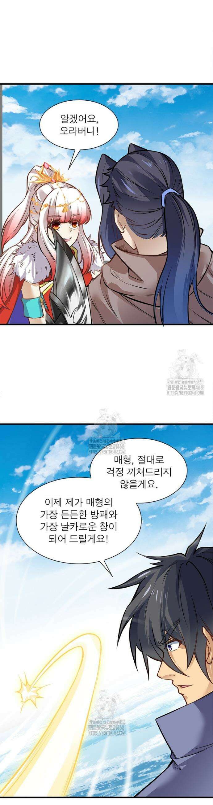역천사신 393화 4