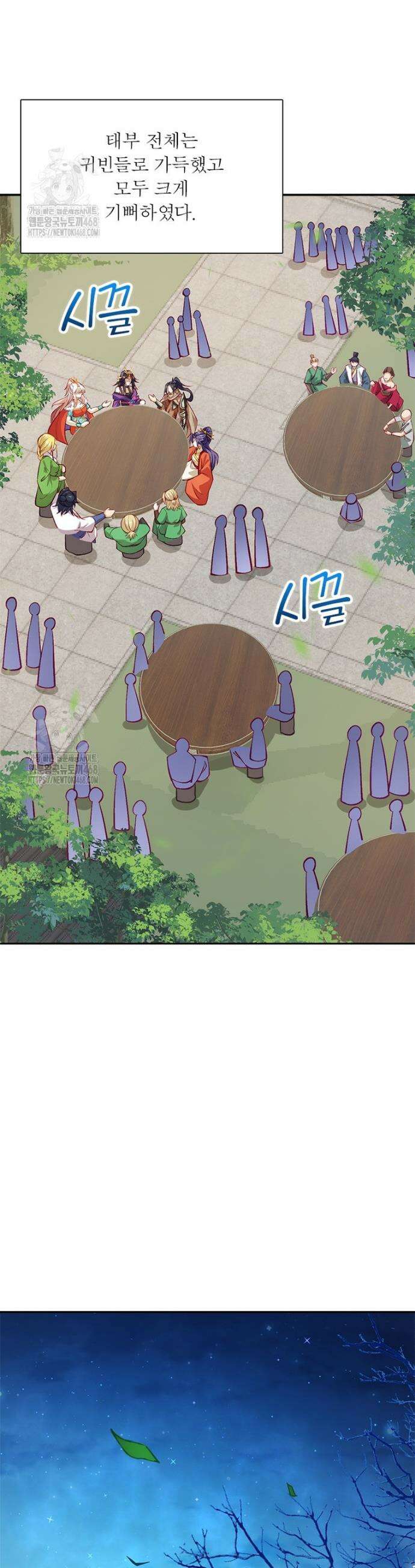 역천사신 393화 10