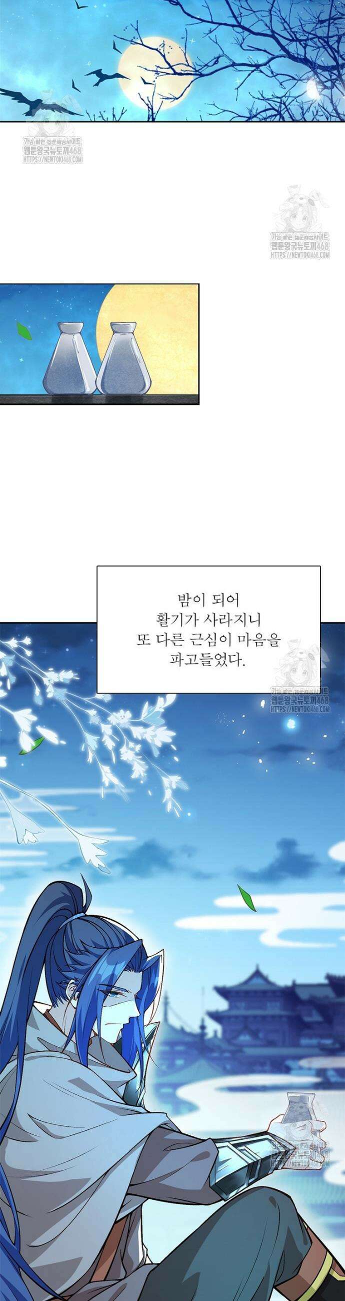 역천사신 393화 11