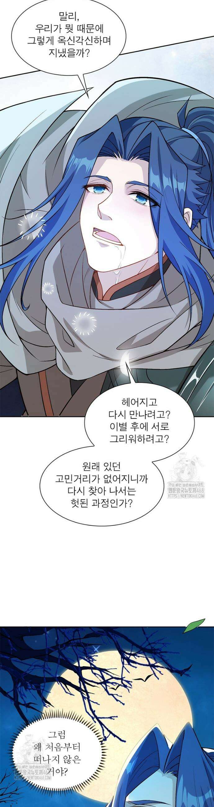 역천사신 393화 14