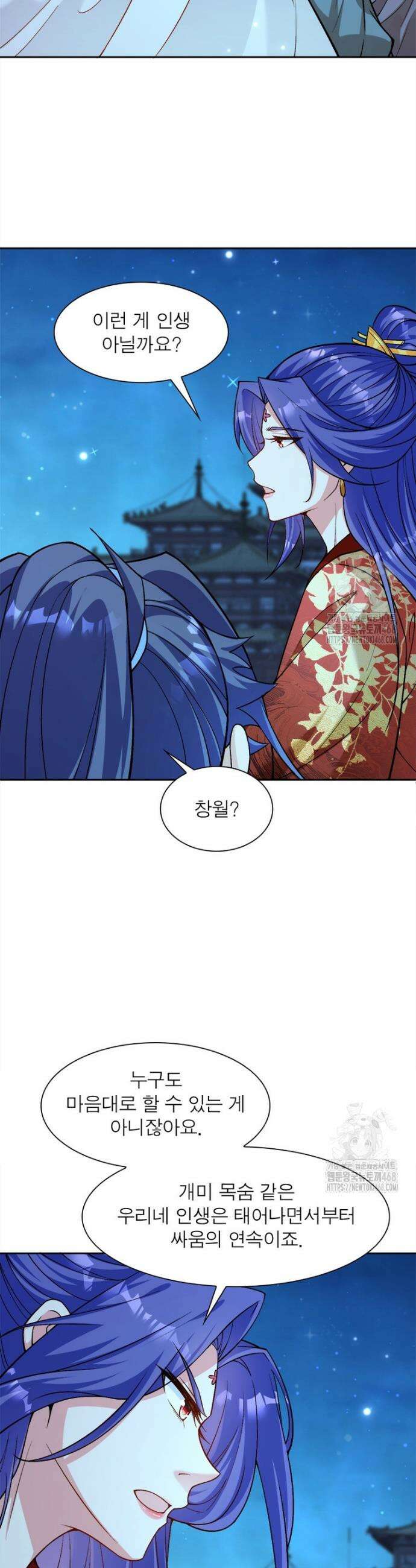 역천사신 393화 17