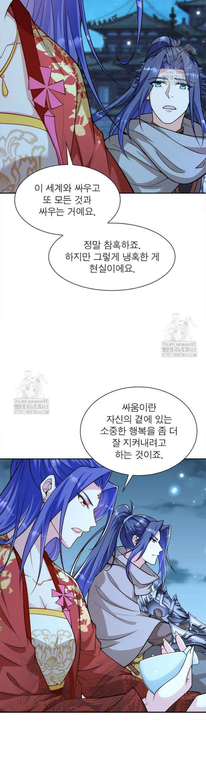 역천사신 393화 18